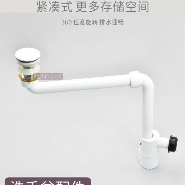 卫生间陶瓷洗脸艺术盆防臭墙排管紧凑型万向存水弯台盆按压下水器