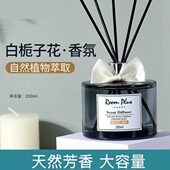 roomplus隆帕斯酒店民宿家庭客厅卧室厨房栀子花香薰200ml