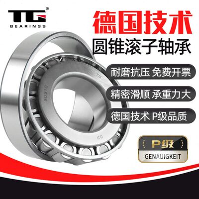 圆锥滚子轴承30302 30303 30304 30305 30306 30307 30308 30309