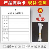 发房卡带孔流动标识卡食品厂防水物料流转卡加工厂产品存料卡定制