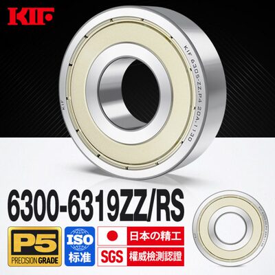 日本KIF进口高速轴承6300 6301 6302 6303 6304Z6305ZZ6306RS6307