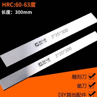 HSS白钢条3mm白钢刀超硬白钢车刀锋钢刀条高速钢刀条未开刃包邮