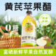 成分说黄芪苹果醋原浆无糖0脂山西苹果发酵健身非饮料官方旗舰店