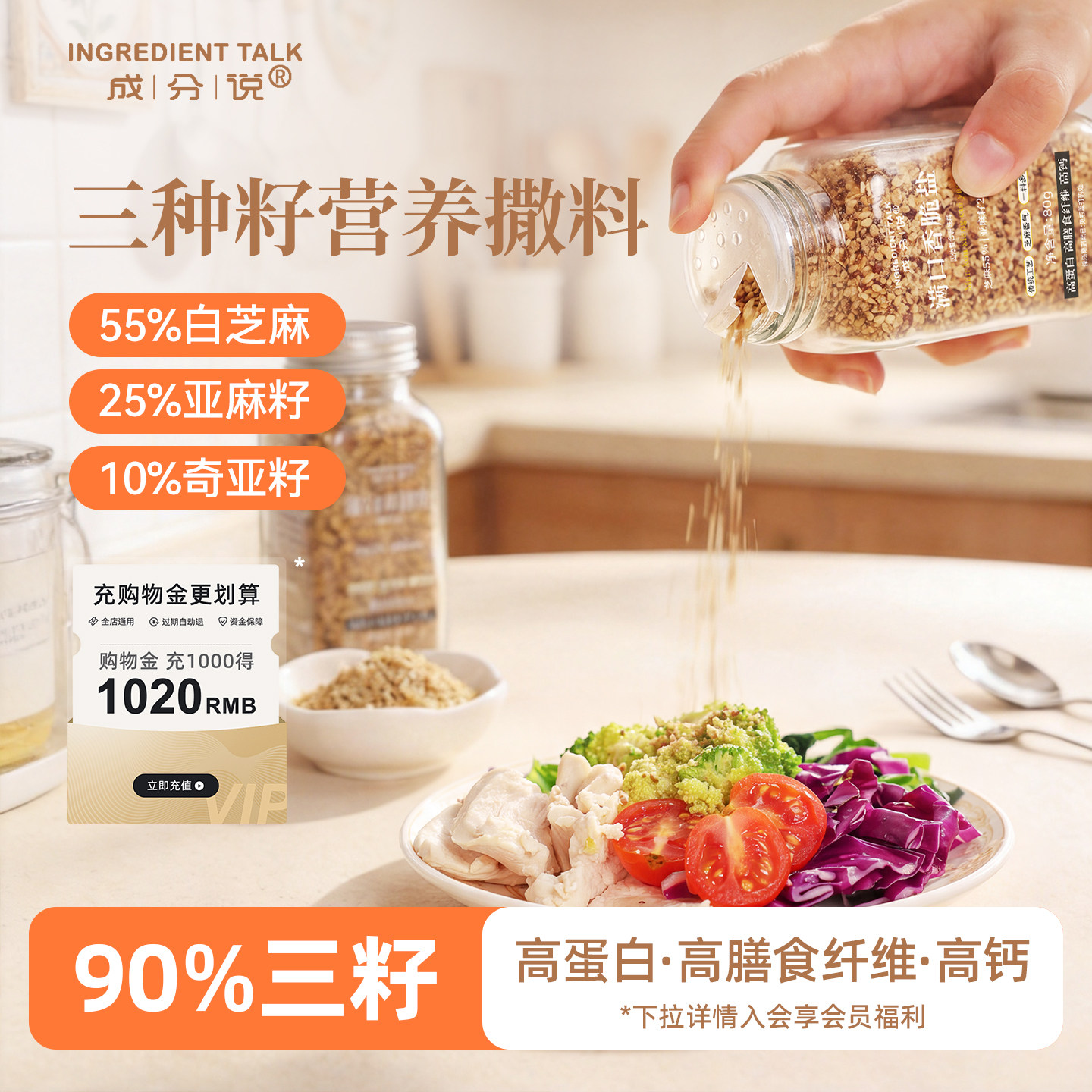 亚麻籽芝麻盐调味料亚麻籽白芝麻图片