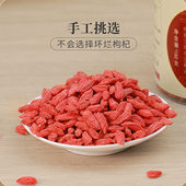 成分说宁夏枸杞无硫红枸杞干泡水男女花茶煲汤材料可搭黄芪红枣