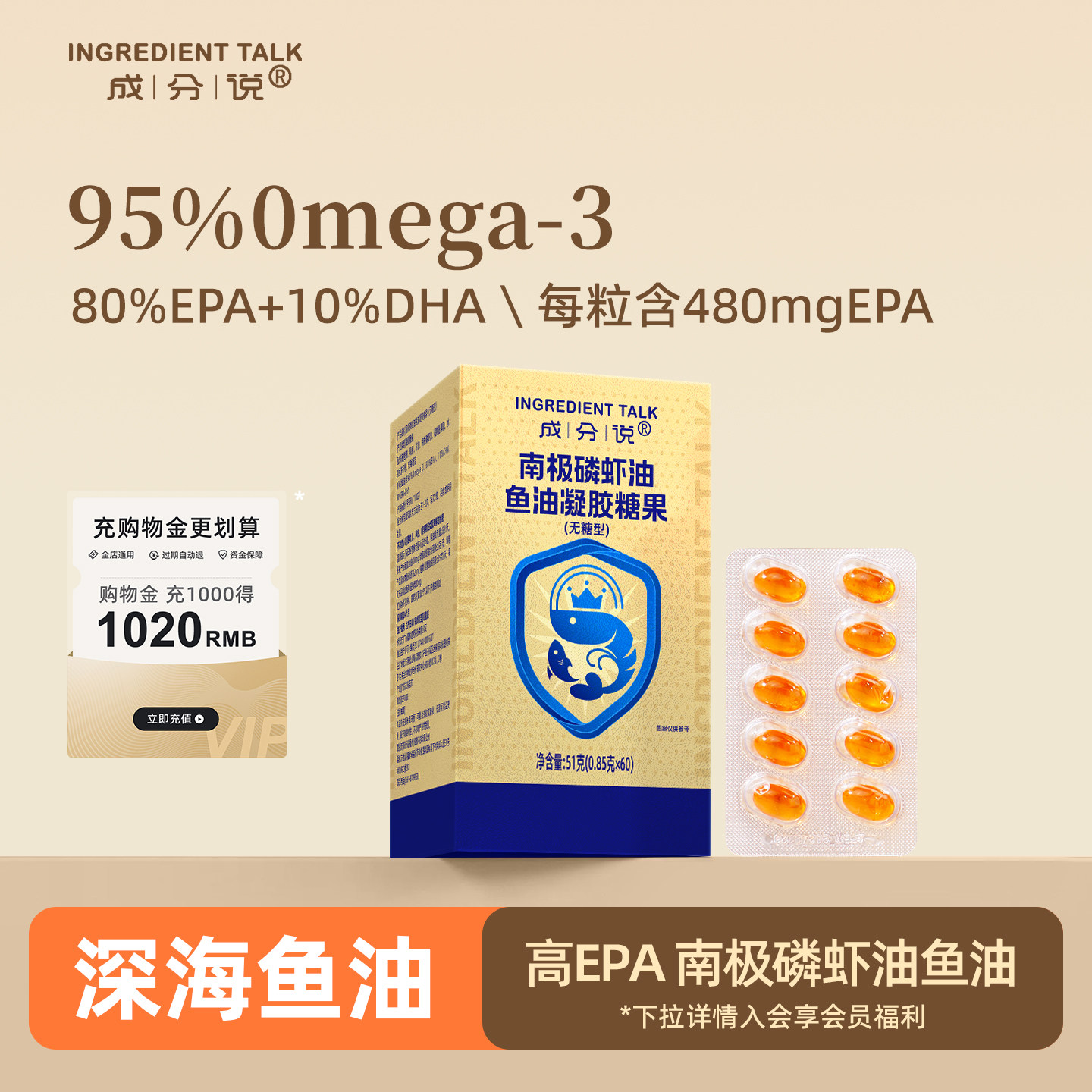 成分说鱼油南极磷虾油高含量60粒图片