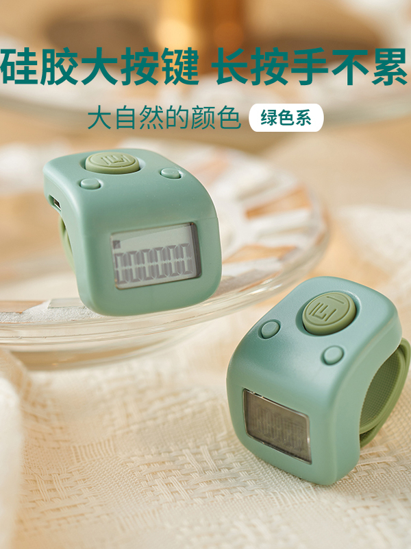 易心读数计数器可充电手动发光数字环形读数计数器可逆屏幕计数器