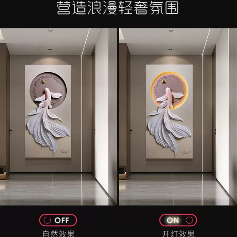 玄关九鱼图立体浮雕装饰画带灯简约现代轻奢入户走廊过道挂画图片