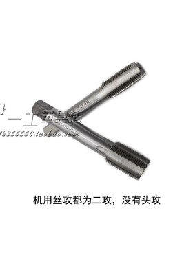 左旋/反牙/反螺纹丝攻/左牙丝锥M12M14M16M18M27*1*1.5*1.25