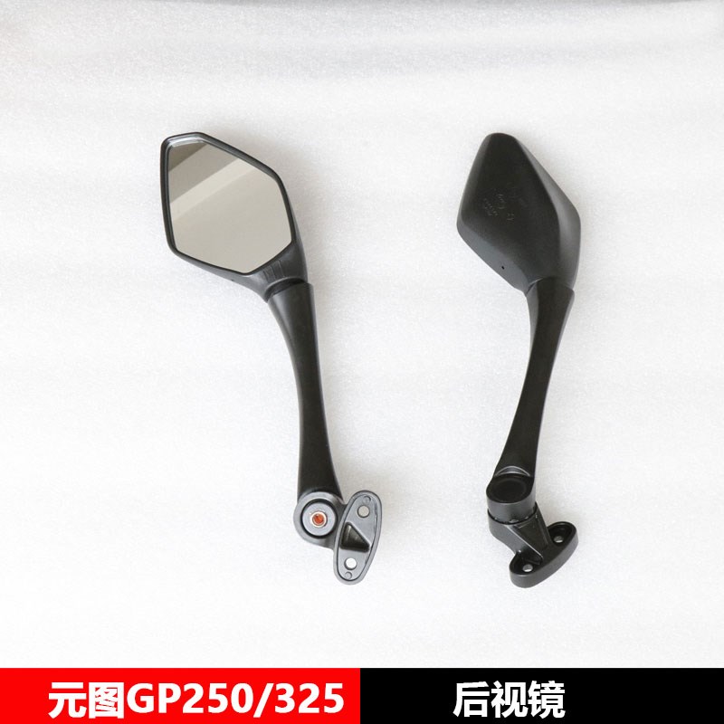 元图GP250后视镜反光镜/GP350/XGJ250GS-B后视镜倒车镜反光镜