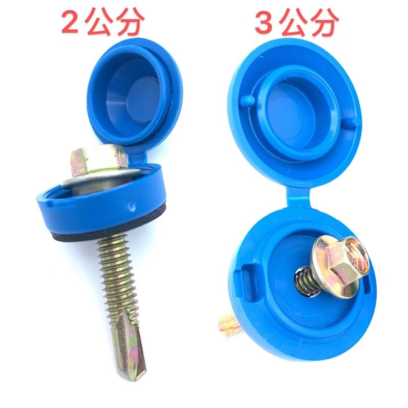 彩钢瓦自攻钉g盖帽PC板防水垫耐力板雨棚固定钻尾螺丝防水帽配件