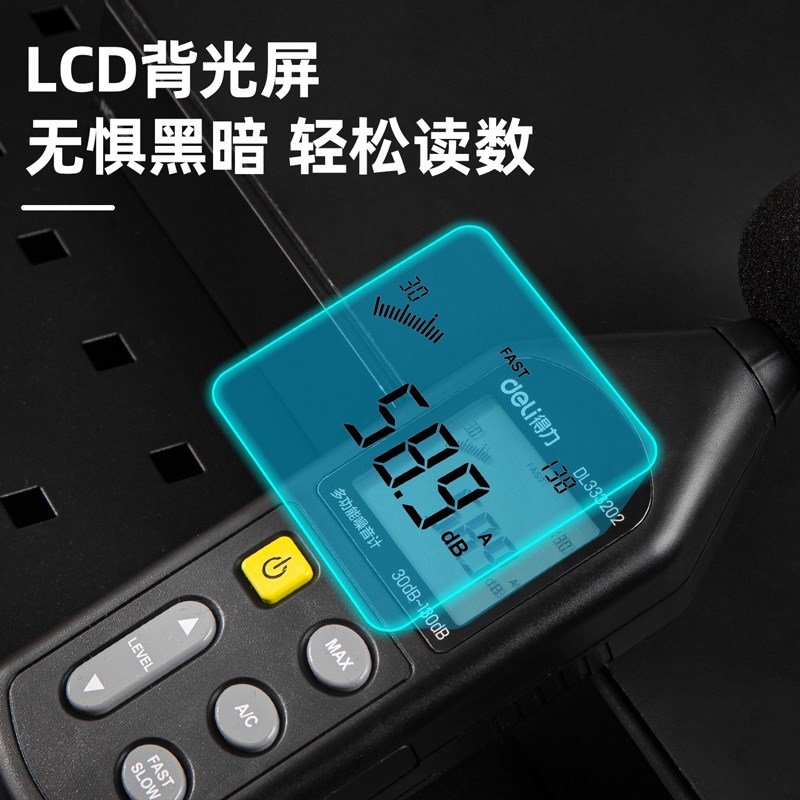 工具 数字噪音计高精度o家用工地环境测试仪分贝仪 DL333201 2