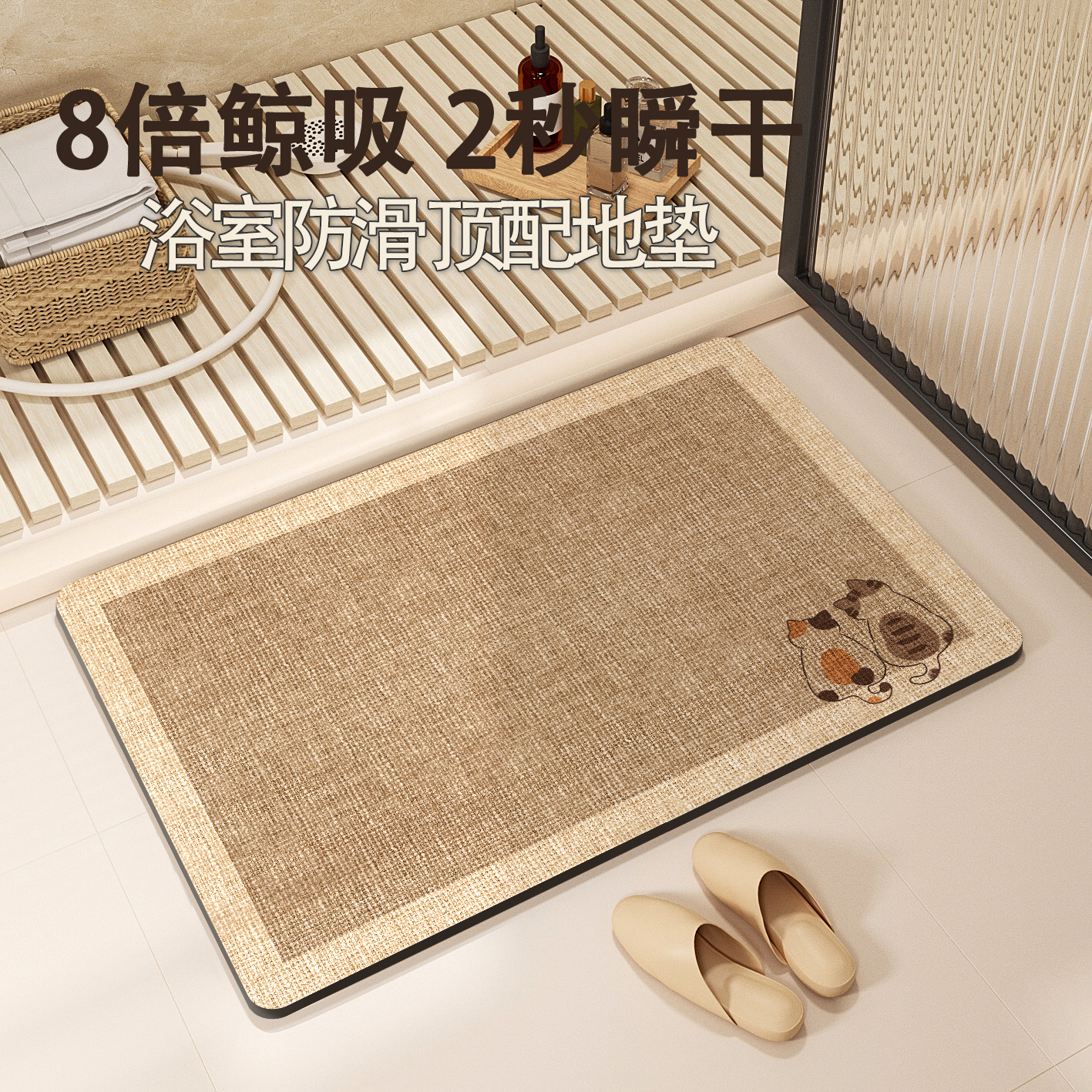 硅藻泥地垫吸水防滑脚垫