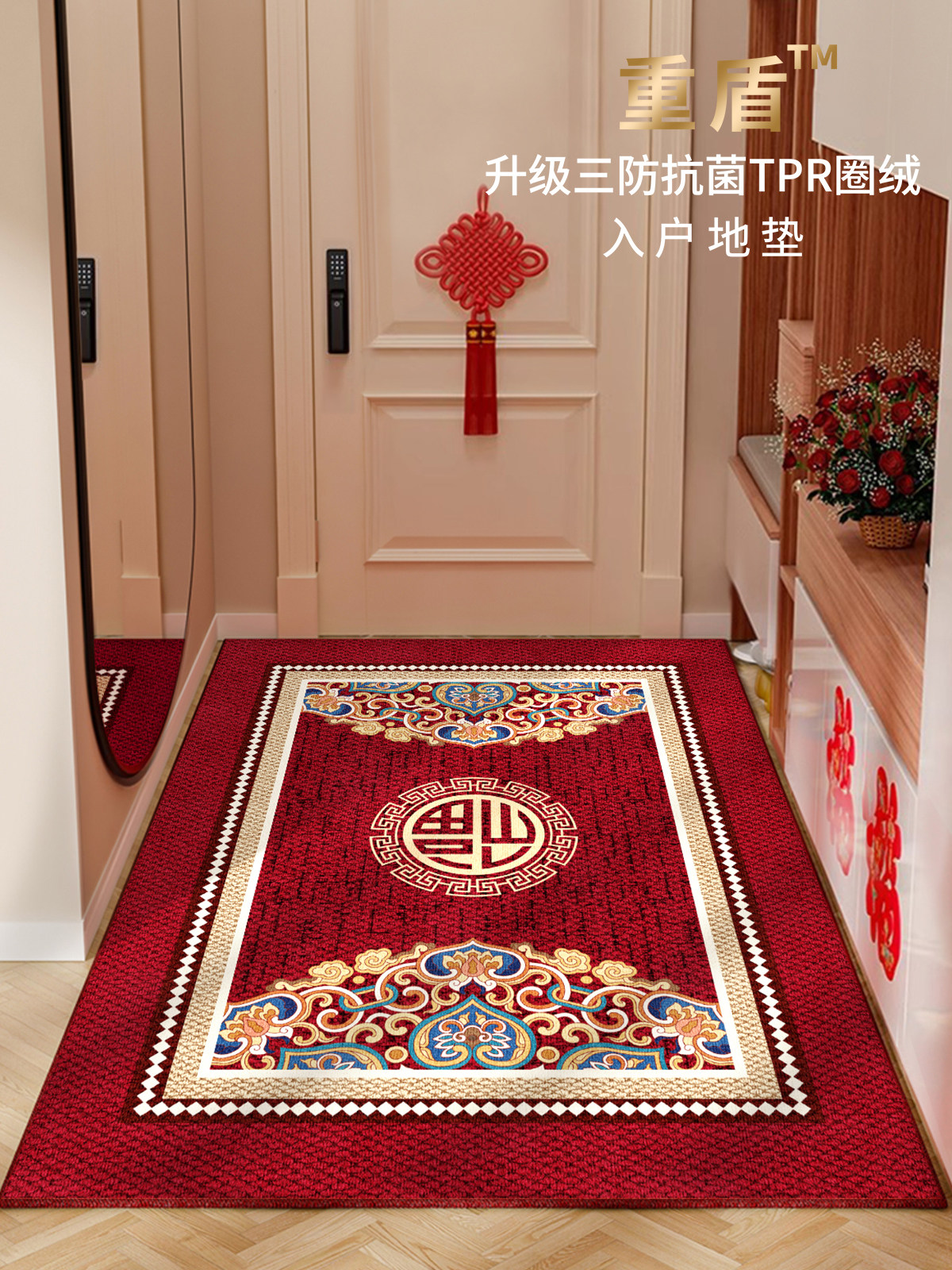 新中式入户门地垫2025新款家用喜庆红色结婚乔迁地毯新年入宅防滑