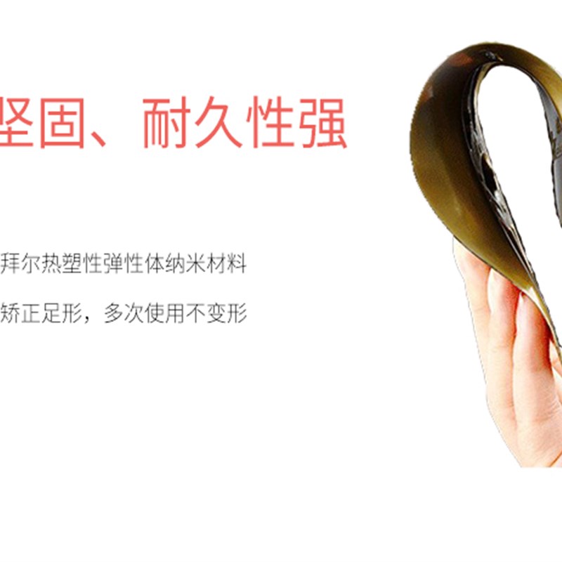 天津骨正基鞋垫足弓支撑垫扁平足鞋垫矫正鞋垫特价无包装清库存