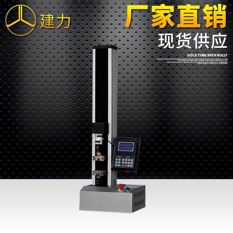 编织袋拉力试验机编织袋单丝拉力试验机水泥袋拉力试验机,工业油品/胶粘/化学/实验室用品,其他实验室设备,淘宝优惠券,粉丝福利购,淘宝优惠卷