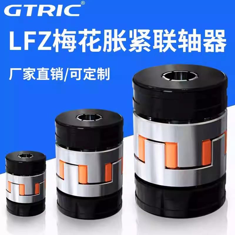 极电气铝合金梅花胀紧套联轴器伺服丝杆马达大扭矩星型爪式连轴器