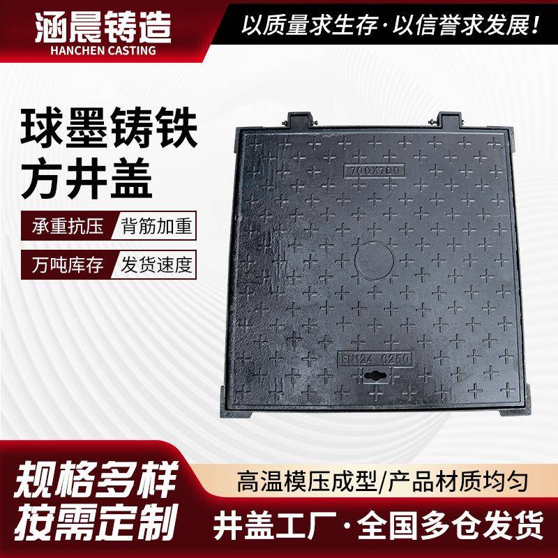 市政小区下水道方井盖球墨铸铁方形井盖800*800电力水表方井盖