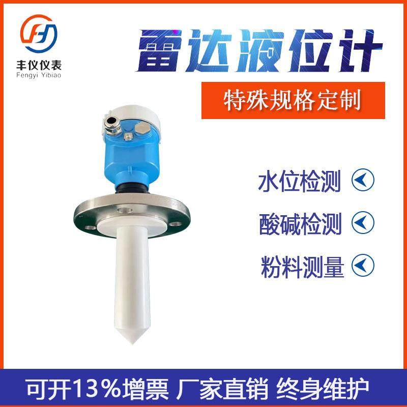 厂家直供LD900智能高频雷达物位计顶置安装不锈钢液位计304材质,工业油品/胶粘/化学/实验室用品,其他实验室设备,淘宝优惠券,粉丝福利购,淘宝优惠卷