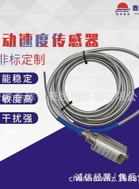 VS-020磁电式速度传感器加速传感器振动传感器