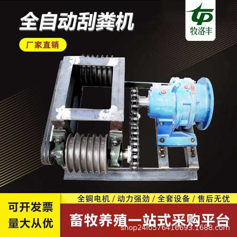 伏尔加家禽猪用全自动刮粪机猪场母猪鸡舍羊舍清粪机水泥