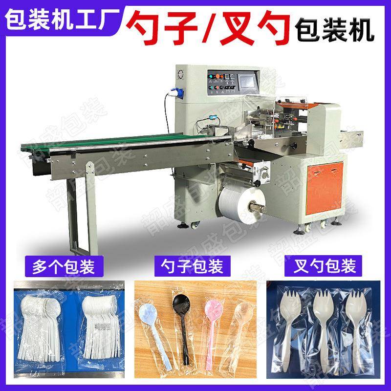 一次性勺子枕式包装机塑料刀叉勺自动打包机单个吸管套袋封口机