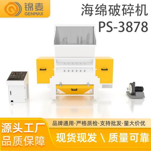 海绵破碎机布边角料汽车内饰边角废料粉碎机顶棚撕碎机