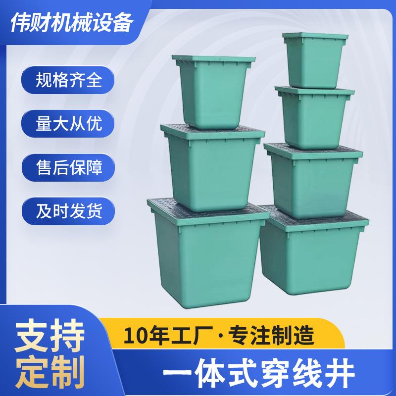 城市道路免砌砖电力检查弱电穿线井供应复合一体式PE材料穿线井