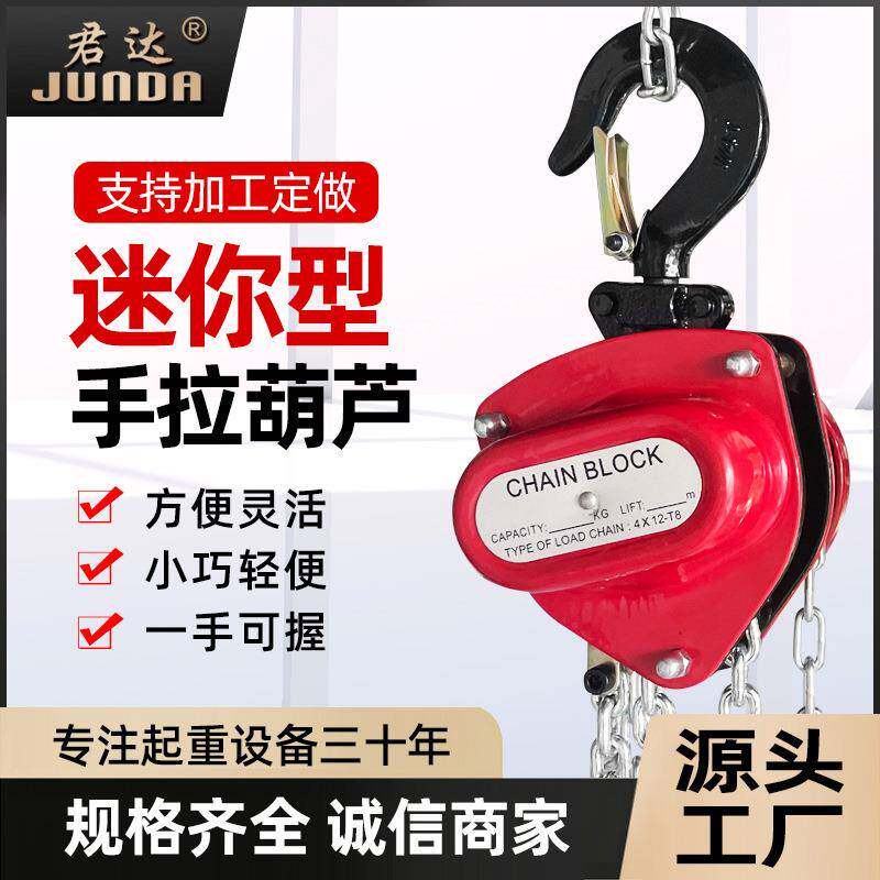 迷你三角手拉葫芦倒链手拉葫芦小型家用葫芦0.25/0.5吨吊葫芦