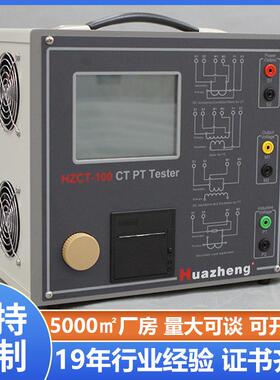 Huazheng互感器综合测试仪变频式互感器测试仪CTPT分析仪变比
