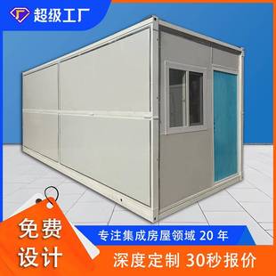 房屋防風防水防漏防火拼裝 快捷工地宿舍臨建住宅 配式 折疊箱裝