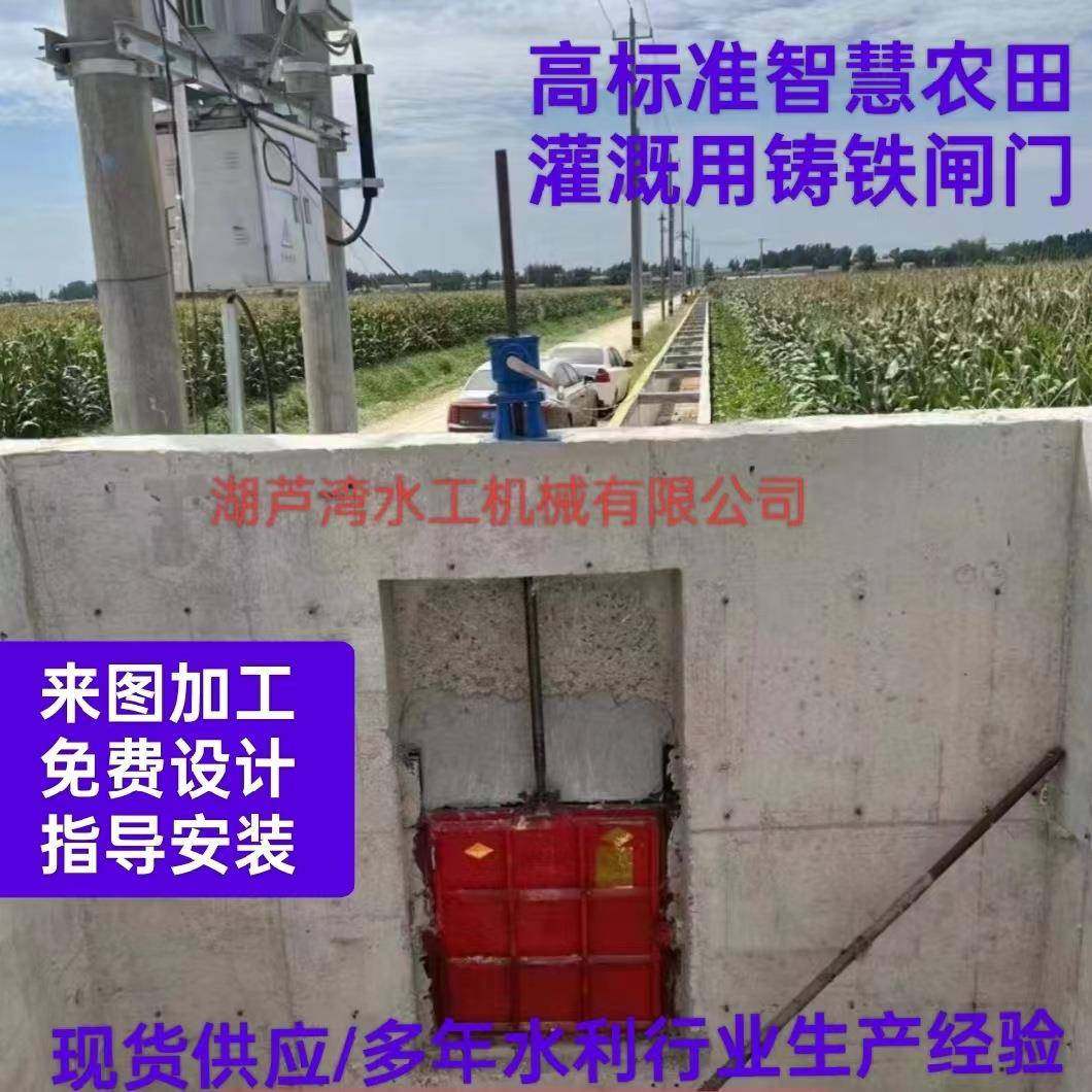 现货平板铸铁闸门高标准智慧农田灌溉启闭机闸门手电两用铸铁闸门,搬运/仓储/物流设备,其他起重搬运设备,淘宝优惠券,粉丝福利购,淘宝优惠卷