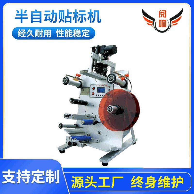半自动圆柱贴标机手动圆瓶贴标机半自动圆瓶贴标机贴标设备,厨房电器,其他商用厨电,淘宝优惠券,粉丝福利购,淘宝优惠卷