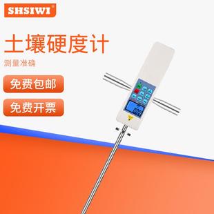 数显土壤硬度计STR土壤紧实度仪土壤检测仪器