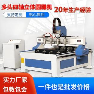 多头圆雕机观音佛人像3D立体雕刻机真四轴龙柱雕刻机批量加工