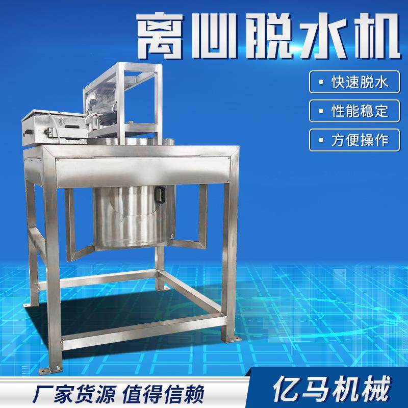 全自动离心甩水机自动出料油炸食品脱油设备蔬菜肉鱼类甩干沥油机,厨房电器,其他商用厨电,淘宝优惠券,粉丝福利购,淘宝优惠卷