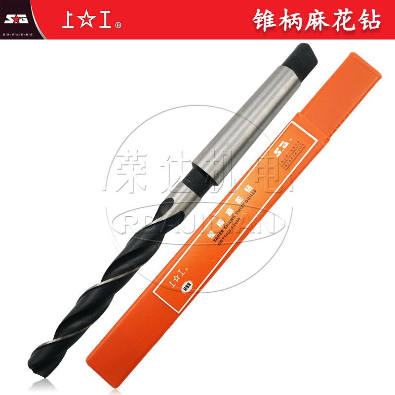 原装正宗上工锥柄麻花钻头 锥钻14.1 14.2 14.3 14.4 14.5 14.6mm