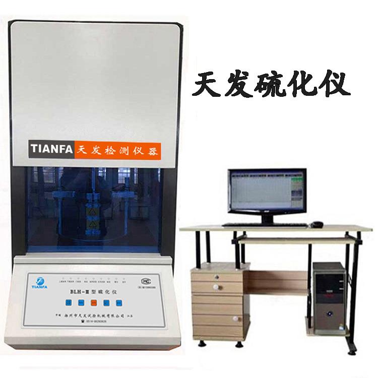 专业供应密封型硫化仪橡胶硫化仪无转子硫化仪