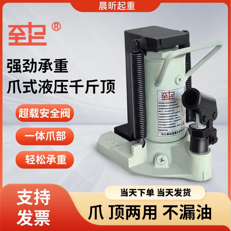 爪式液压千斤顶5T10T爪顶两用跨顶低位起重爪式千斤顶