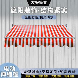 厂家遮阳棚伸缩雨棚家用阳台户外遮阳篷电动手摇窗帘铝合金