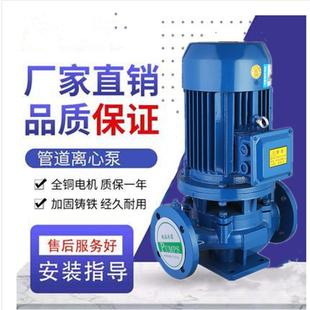 单级离心泵增压水泵热水循环泵不锈钢泵大流量 厂家立式
