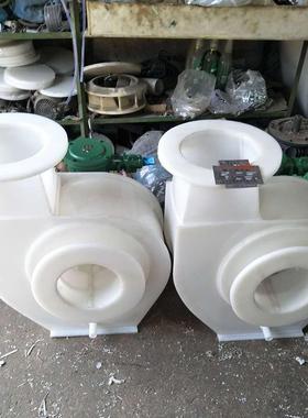 9-26PPH/PVC风机pp塑料高压防腐风机5.5KW塑料离心风机防腐蚀