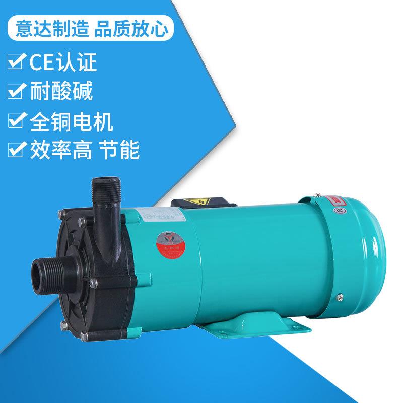 MP-110R(M)磁力驱动循环泵设备配套意达泵业