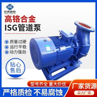 ISG立式 IRG管道泵 管道泵0.75 132KW管道增压泵循环水泵管道泵ISG