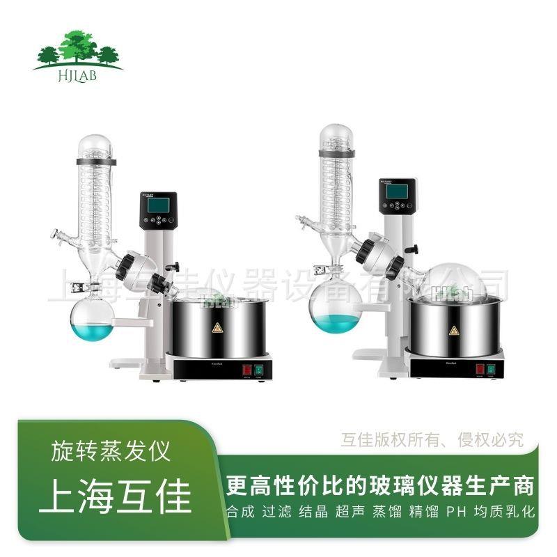 实验室旋转蒸发仪小型旋转蒸发器配套低温冷阱真空泵减压蒸馏