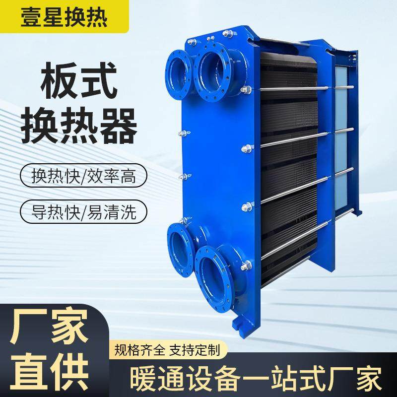 板式换热器商用集中供暖洗浴换热器液压油降温混合式换热器,机械设备,节能设备,淘宝优惠券,粉丝福利购,淘宝优惠卷
