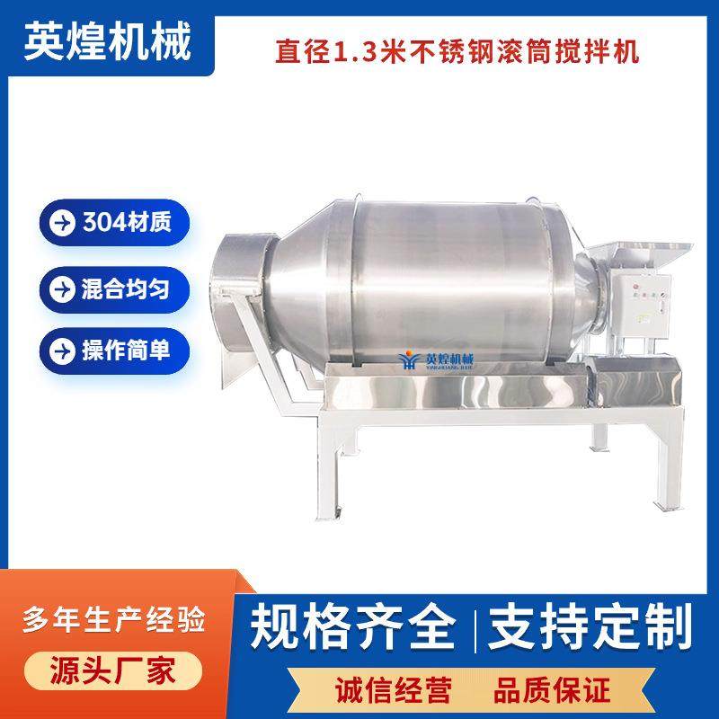 加厚不锈钢滚筒搅拌机水果肉类混合机酱菜辣椒酱滚揉机,清洗/食品/商业设备,食品搅拌机,淘宝优惠券,粉丝福利购,淘宝优惠卷