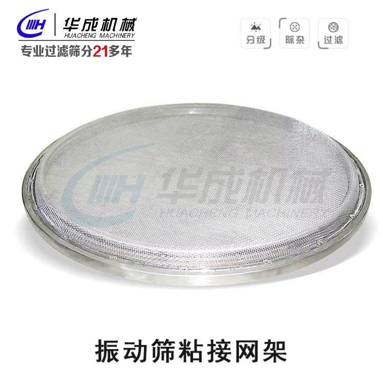 厂家直销直线筛超声波振动筛配件振动筛网架不锈钢振动筛配件
