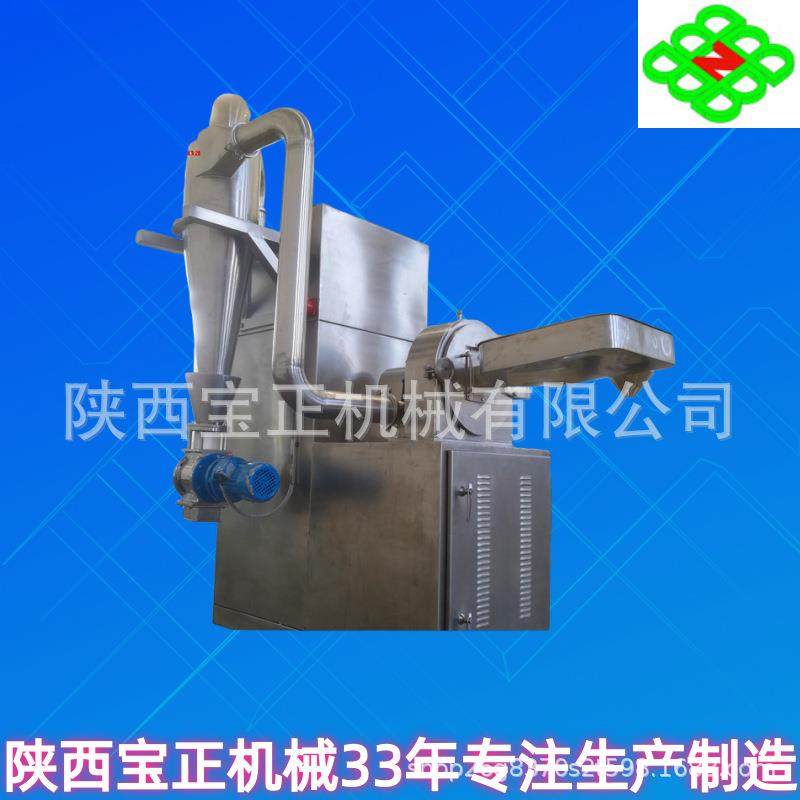 机械中药中草药风选式脉冲除尘刀片式粉碎机破壁多功能磨粉机
