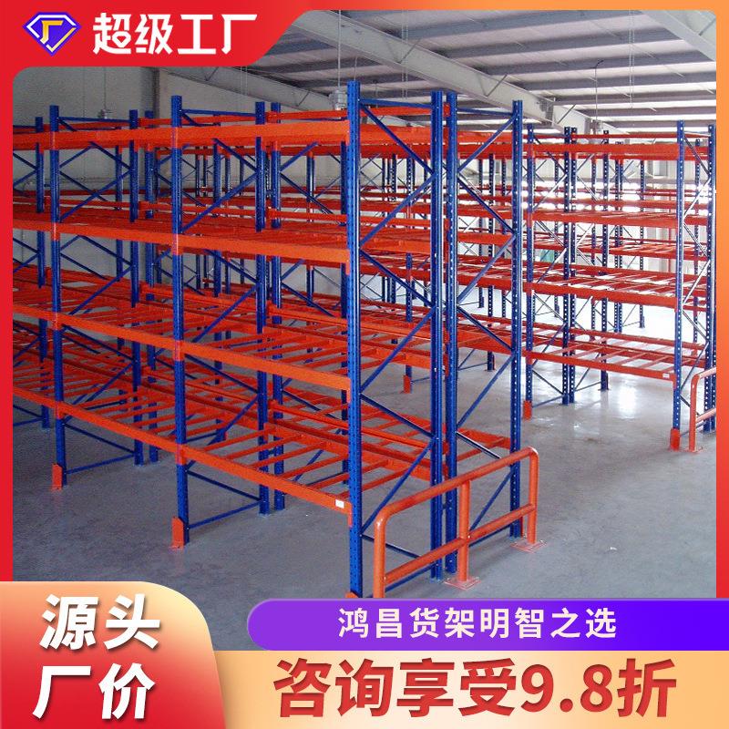仓库重型货架加厚横梁货架仓储货架托盘高位货架五金模具架